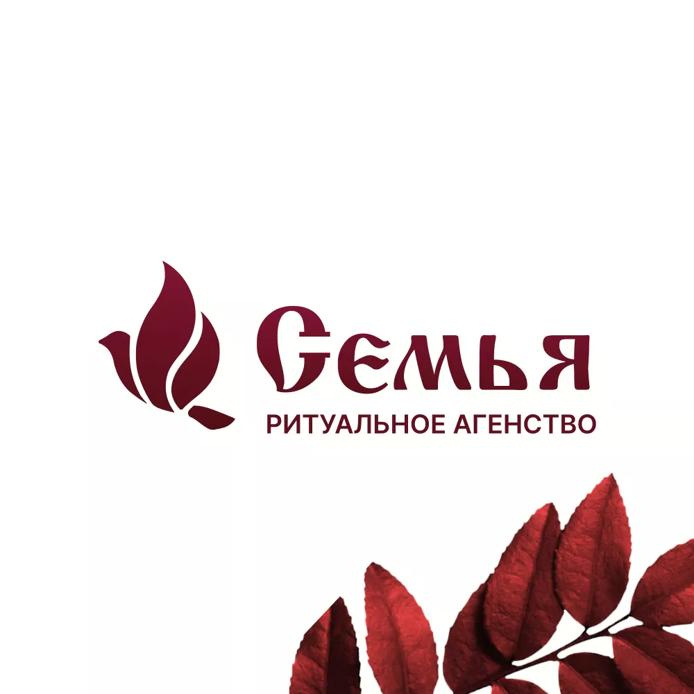 Разработка логотипа и сайта в Краснознаменске ритуальных услуг «Семья»